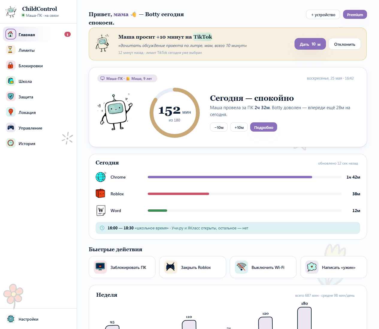 Parent dashboard — today